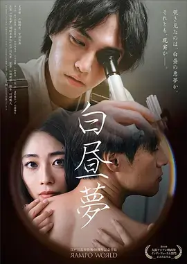短剧前台的秘密海报