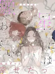 综艺环岛骑行记海报